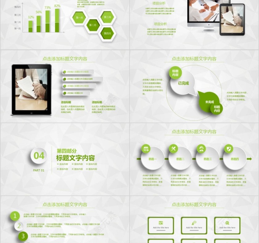 绿色环保新能源汽车动态PPT第5张