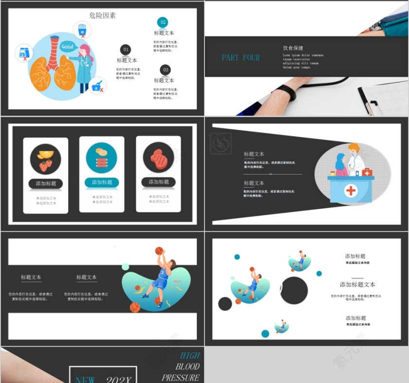 高血压预防与控制高血压知识讲座PPT第4张