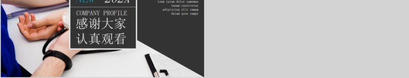 高血压预防与控制高血压知识讲座PPT第5张