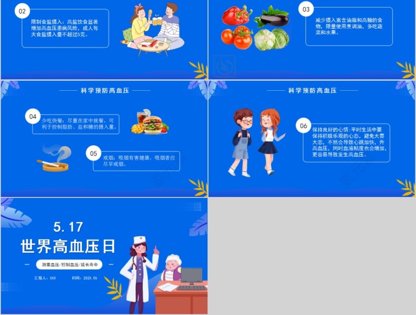 蓝色大气测量血压控制血压延长寿命世界高血压日PPT模板第5张