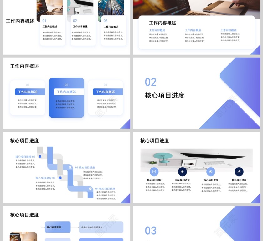 简约蓝色商务风2025新年工作计划PPT模版第2张
