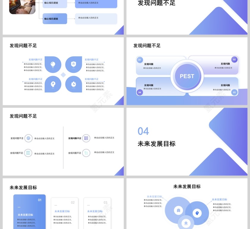 简约蓝色商务风2025新年工作计划PPT模版第3张
