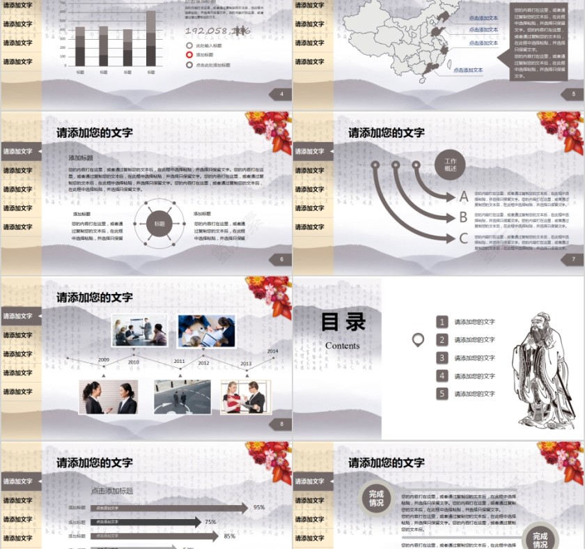 古典中国风道德讲堂通用PPT模板第2张