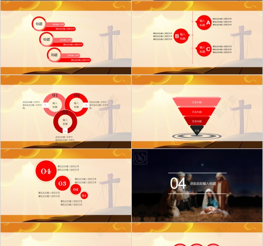 耶稣基督教专用PPT模板第4张