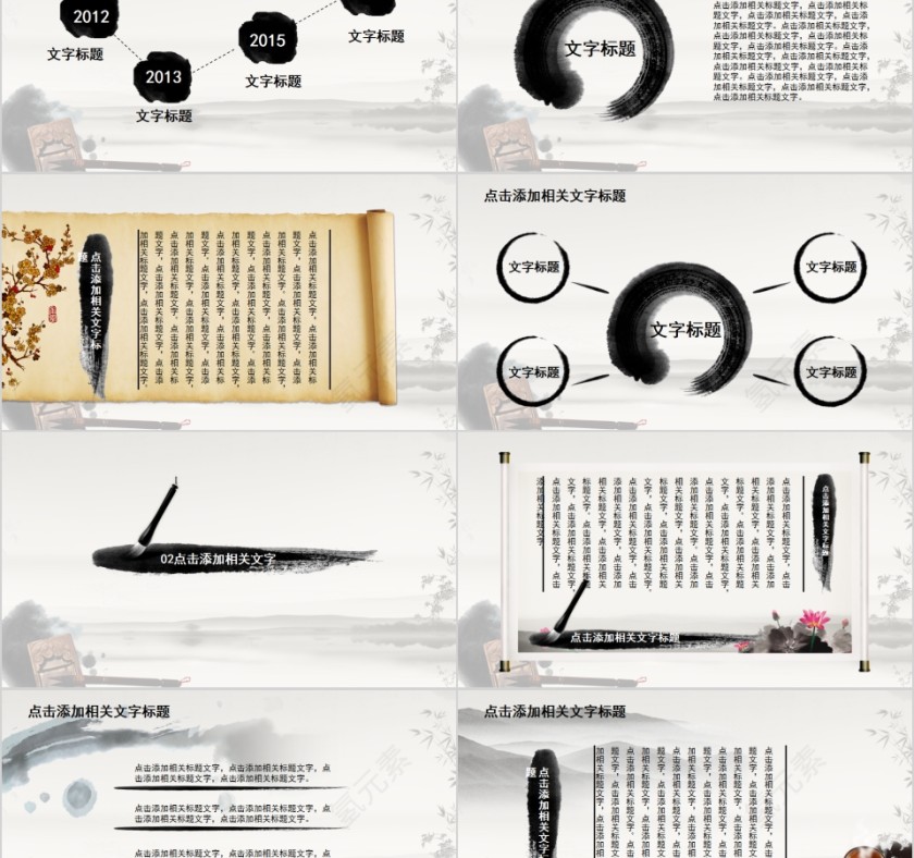 中国风道德讲堂教育PPT模板第2张