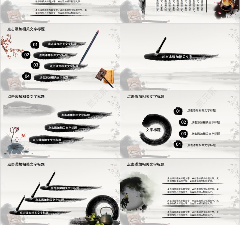 中国风道德讲堂教育PPT模板第3张