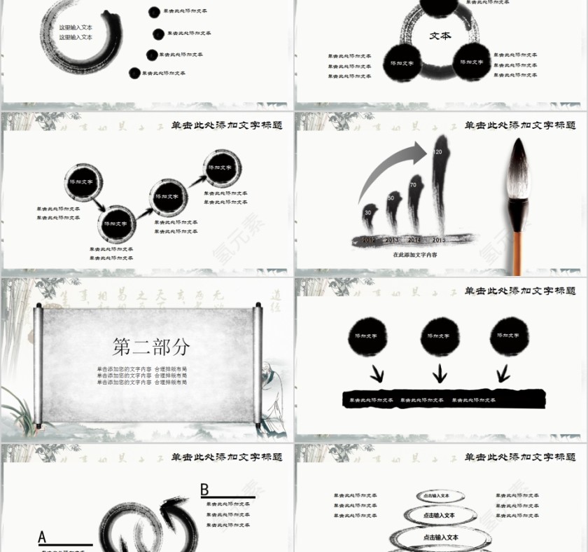 中国风道德讲堂教育宣传演讲PPT模板第2张