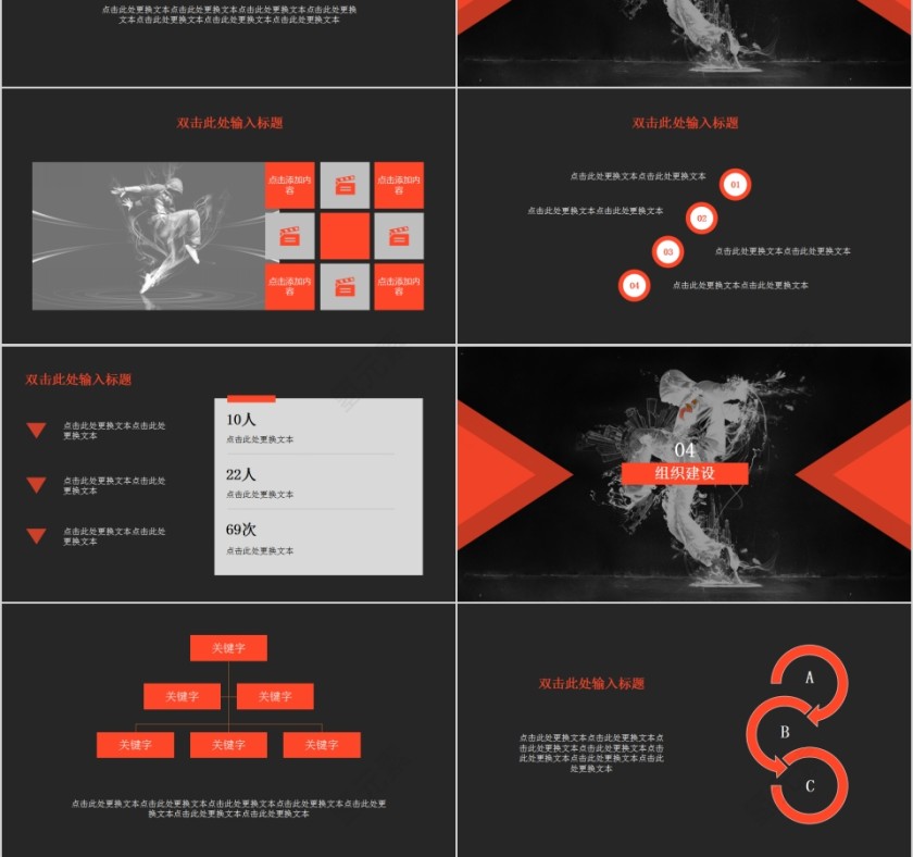 大学街舞社团招新PPT模板第3张