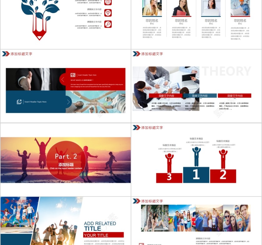 社团招新活动报告PPT第2张