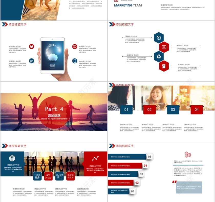 社团招新活动报告PPT第3张