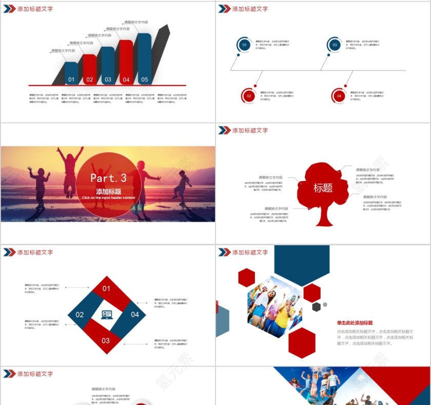 社团招新活动报告PPT第4张