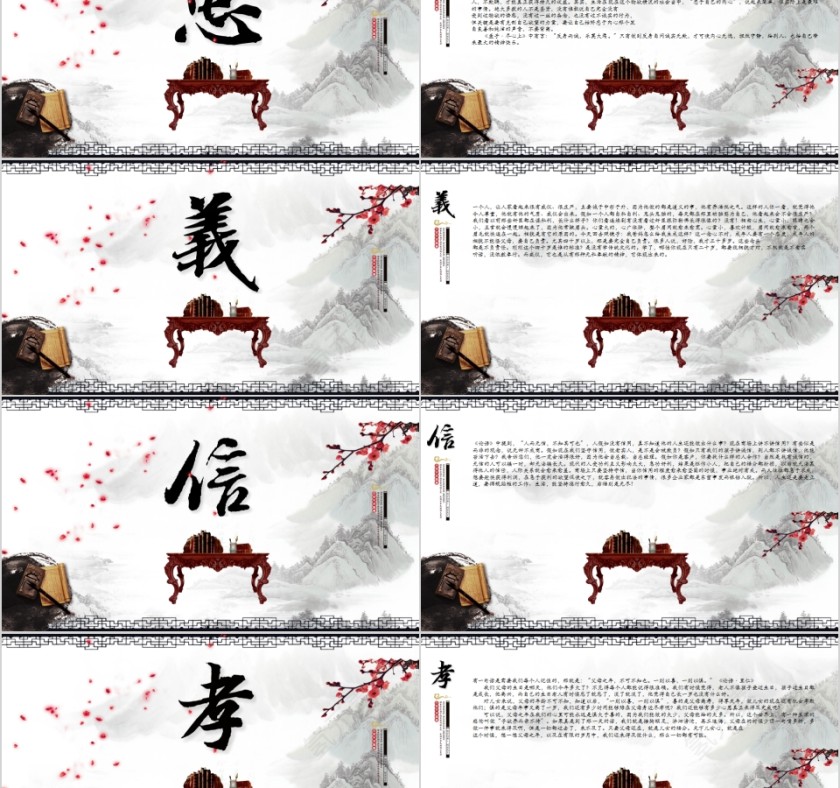 传统文化中国风道德讲堂通用PPT模板第2张