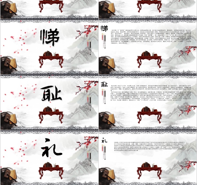 传统文化中国风道德讲堂通用PPT模板第3张