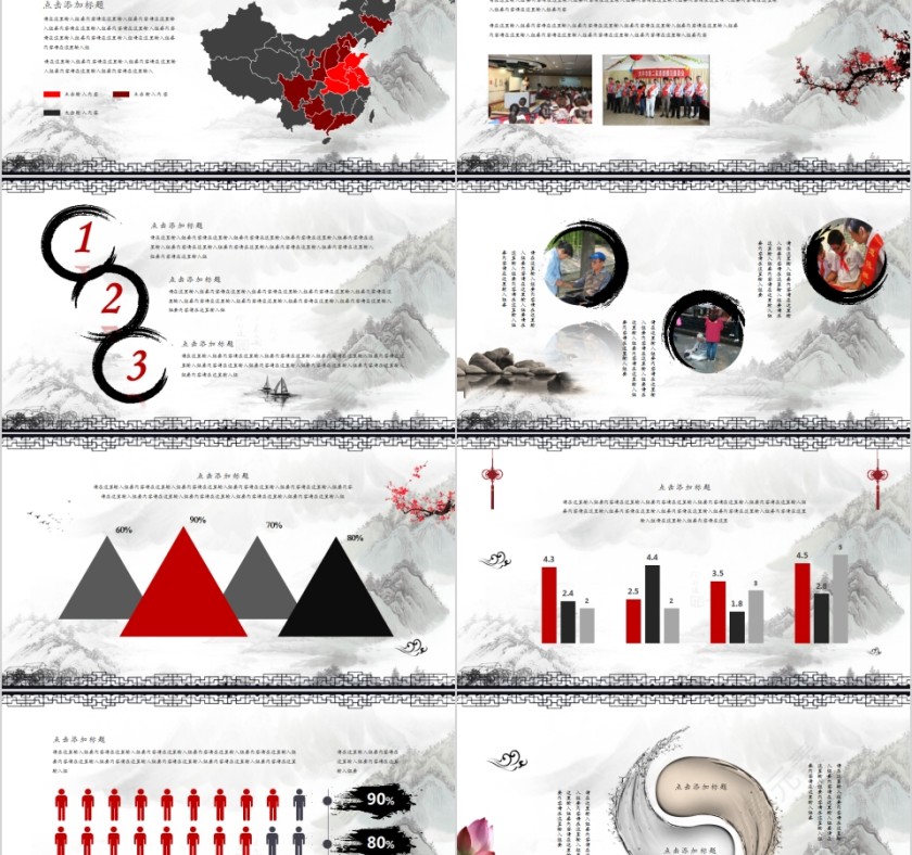 传统文化中国风道德讲堂通用PPT模板第5张