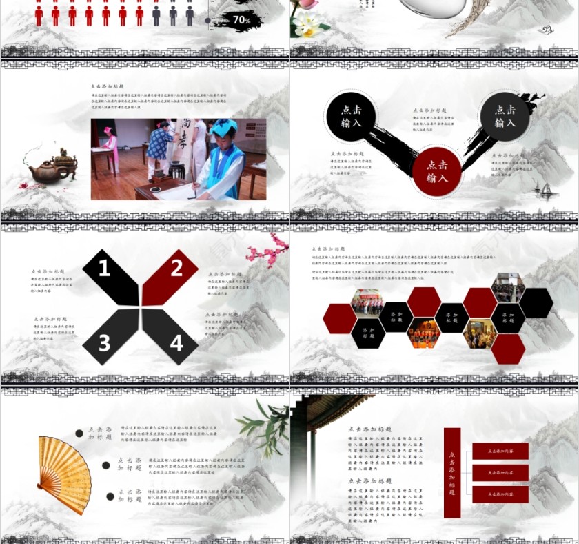 传统文化中国风道德讲堂通用PPT模板第6张