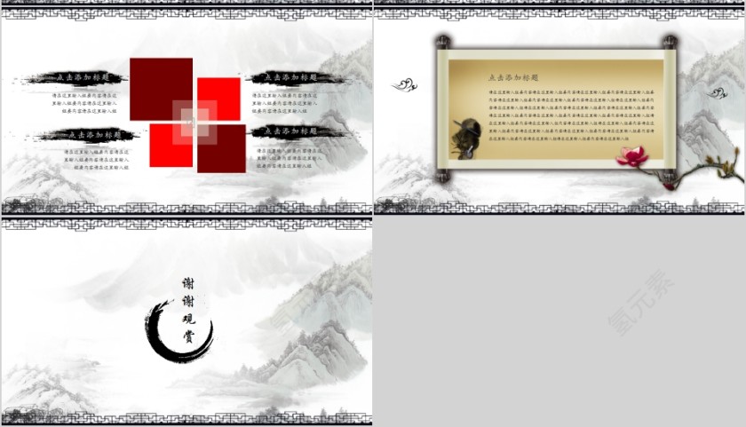 传统文化中国风道德讲堂通用PPT模板第7张