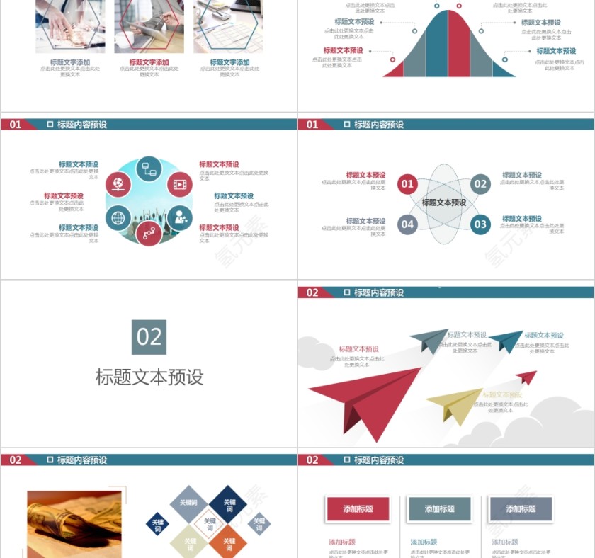大学生社团招新PPT模板第2张