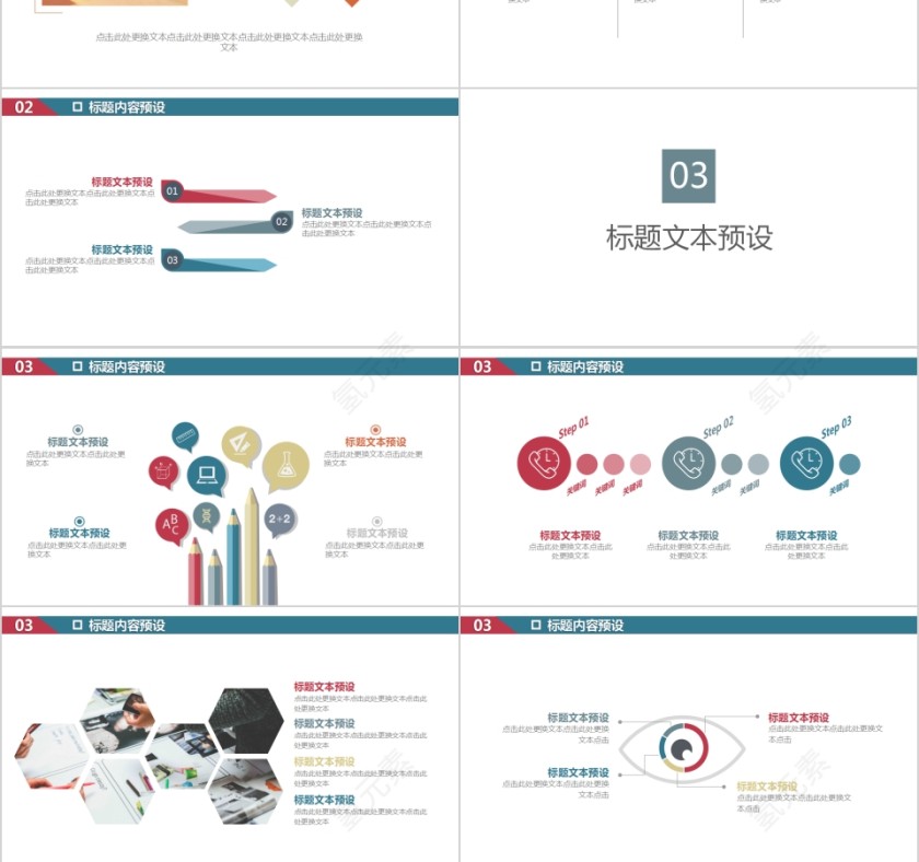 大学生社团招新PPT模板第3张