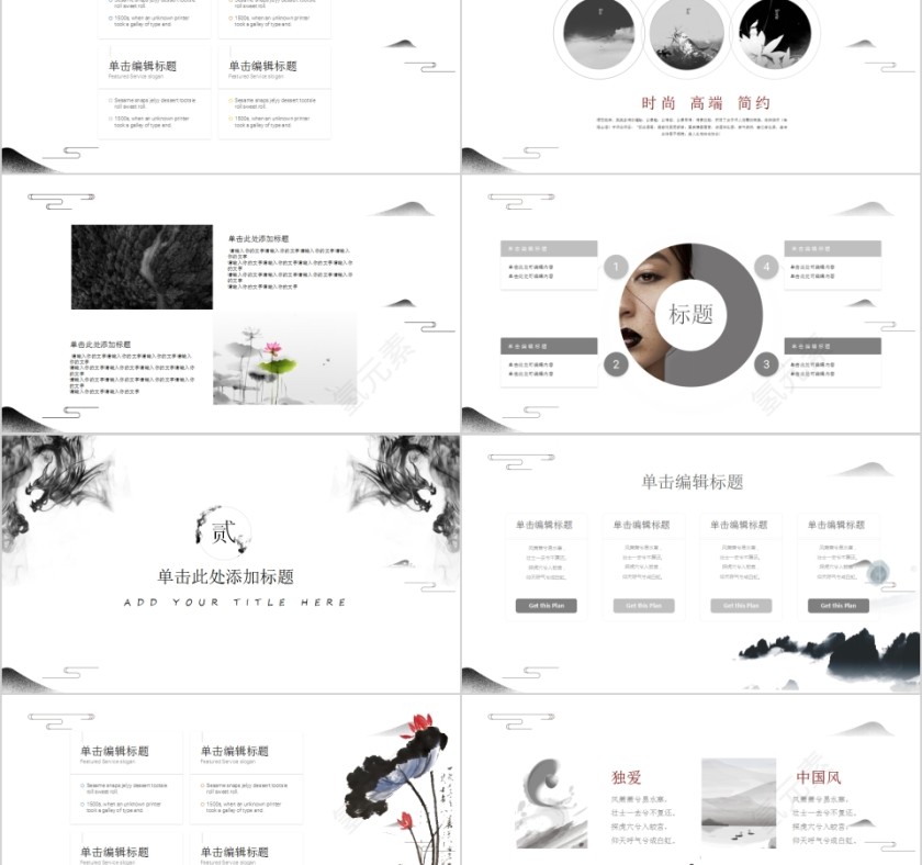 中国风道德讲堂教育通用PPT模板第2张