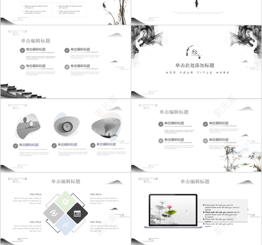 中国风道德讲堂教育通用PPT模板第3张