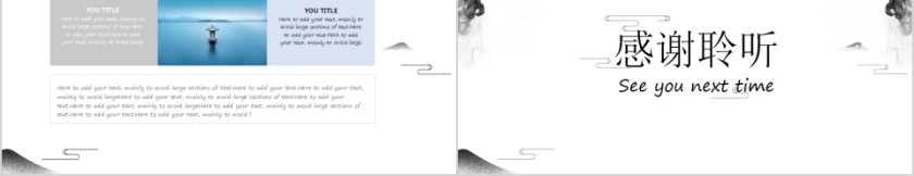 中国风道德讲堂教育通用PPT模板第5张