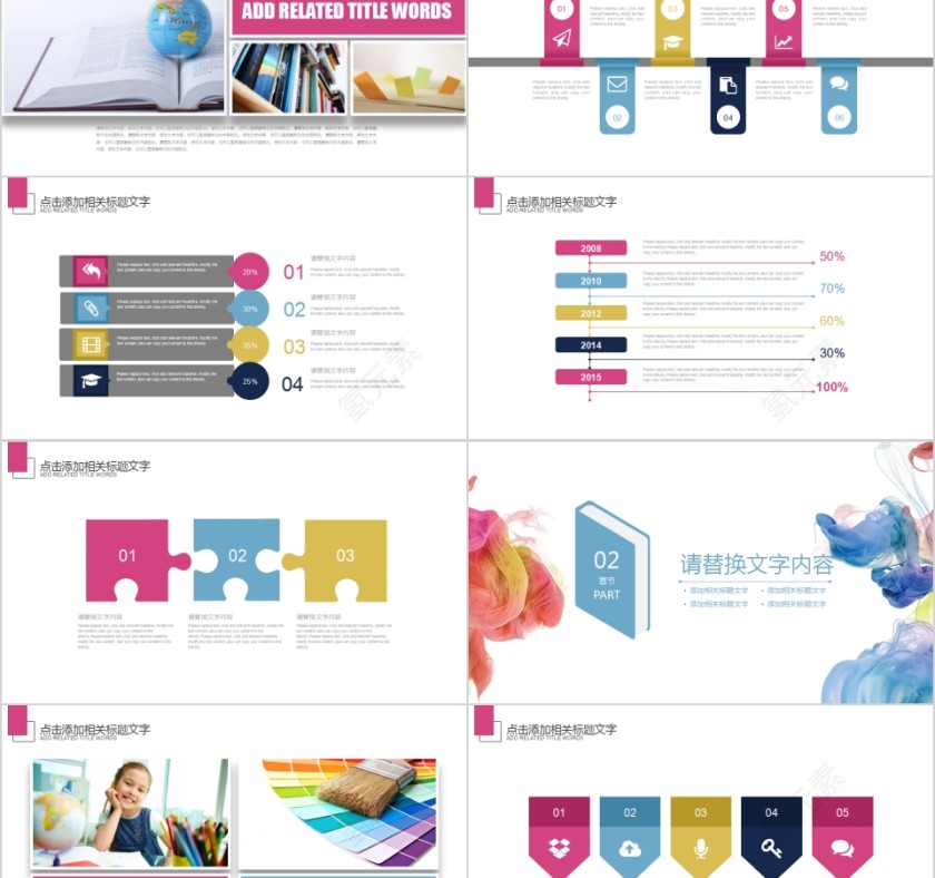 简约清新社团招新PPT第2张