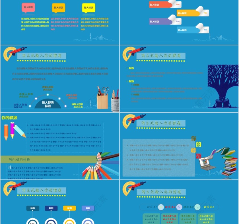校园社团文化主题模板第2张