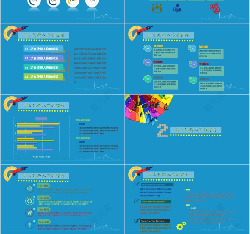 校园社团文化主题模板第3张