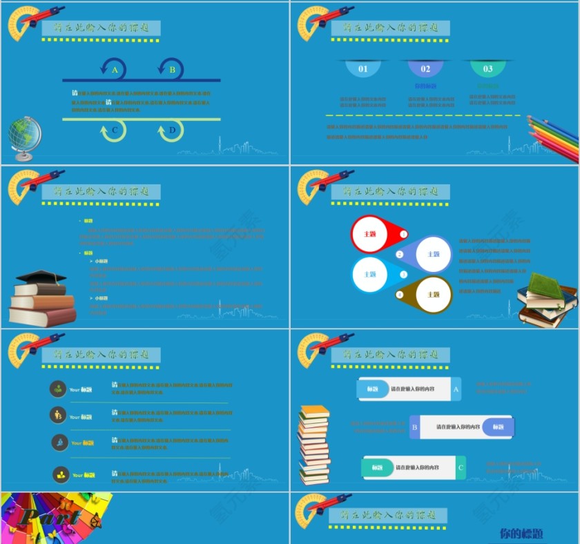 校园社团文化主题模板第4张