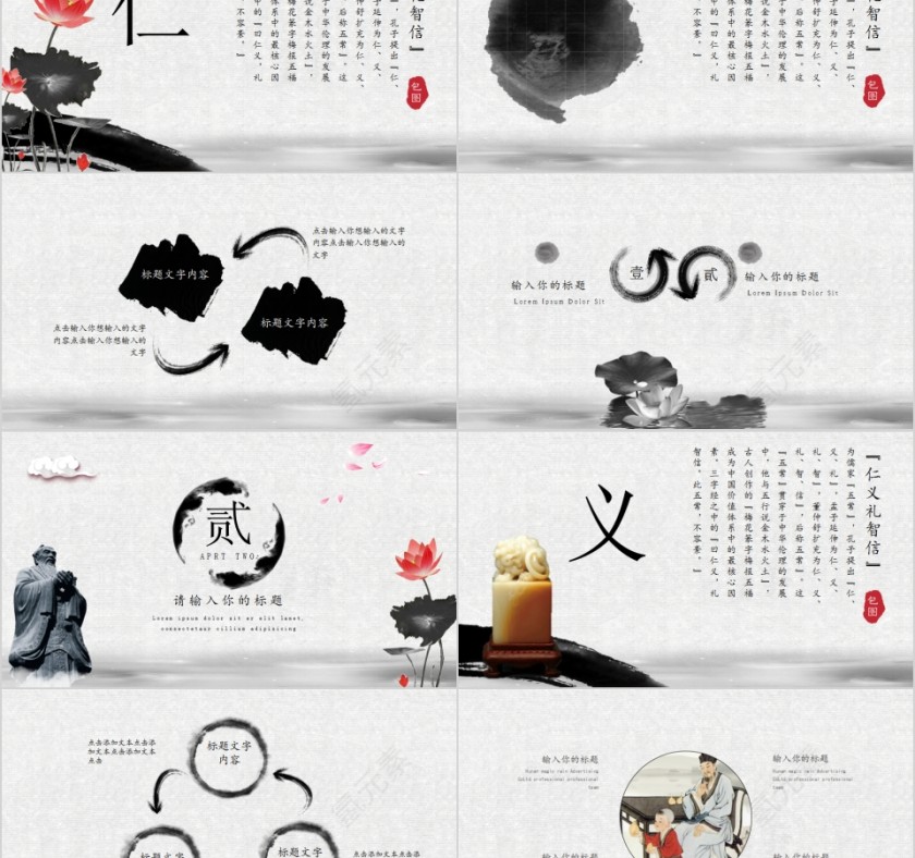 中国风道德讲堂演示模板第2张