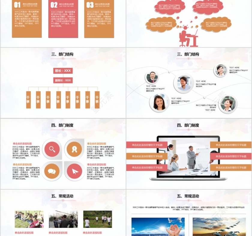 开学季学生会社团纳新PPT第2张