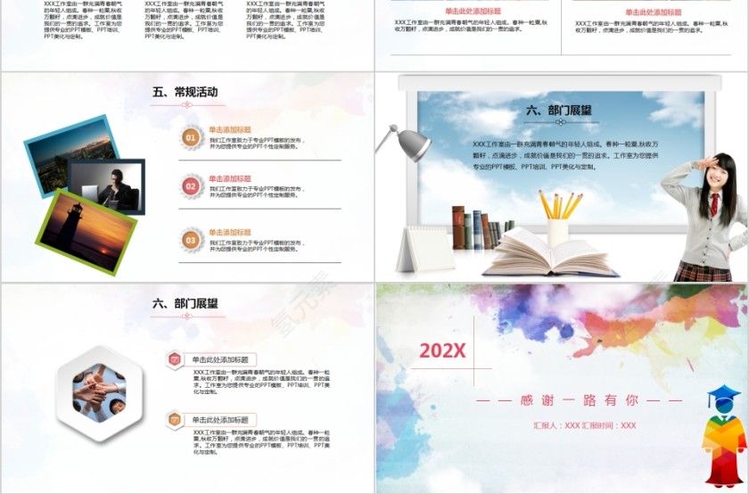 开学季学生会社团纳新PPT第3张