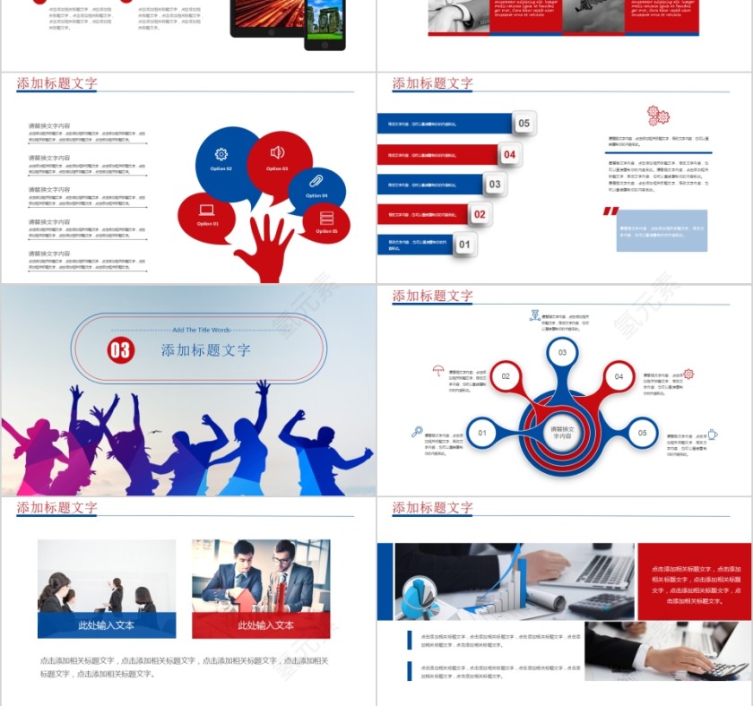 社团招新啦社团招新活动报告PPT第3张
