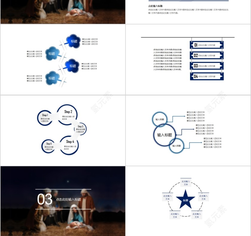 简约清新耶稣专用PPT模板第3张