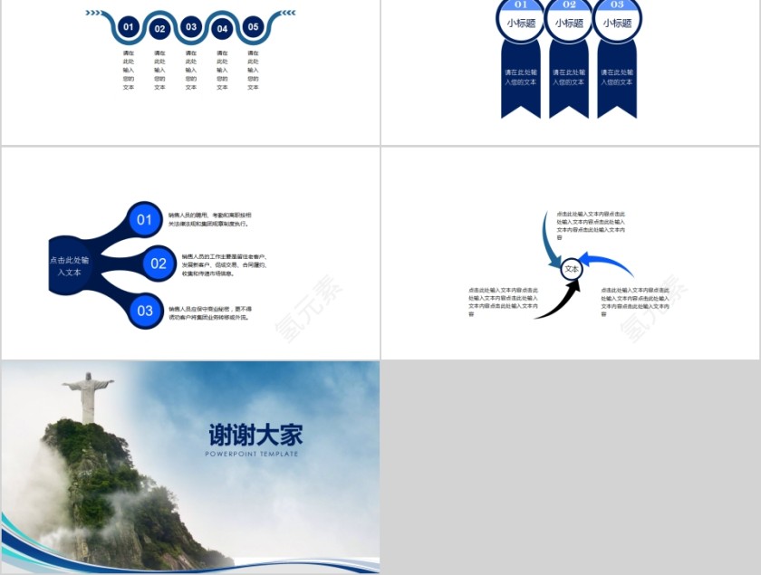 简约清新耶稣专用PPT模板第5张