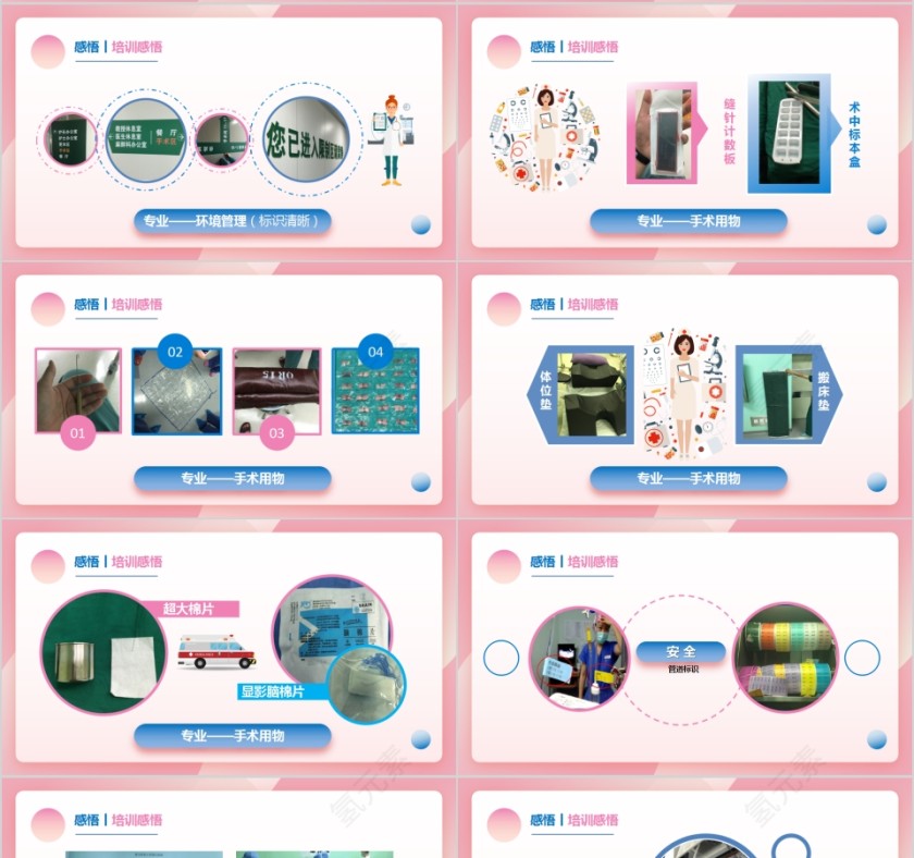 简约护士进修汇报PPT模板第4张