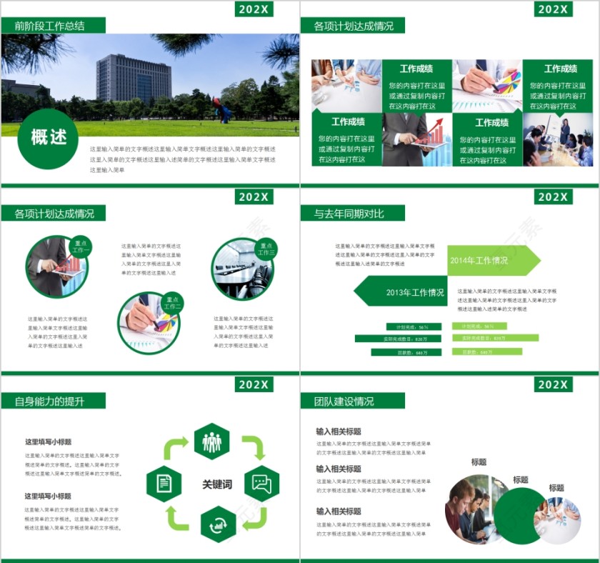 大学学生会招新纳新PPT模板第2张