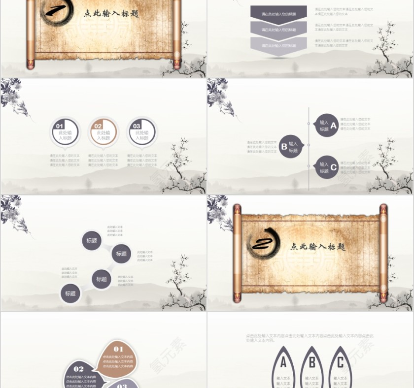 中国风道德讲堂教育宣传PPT模板第2张