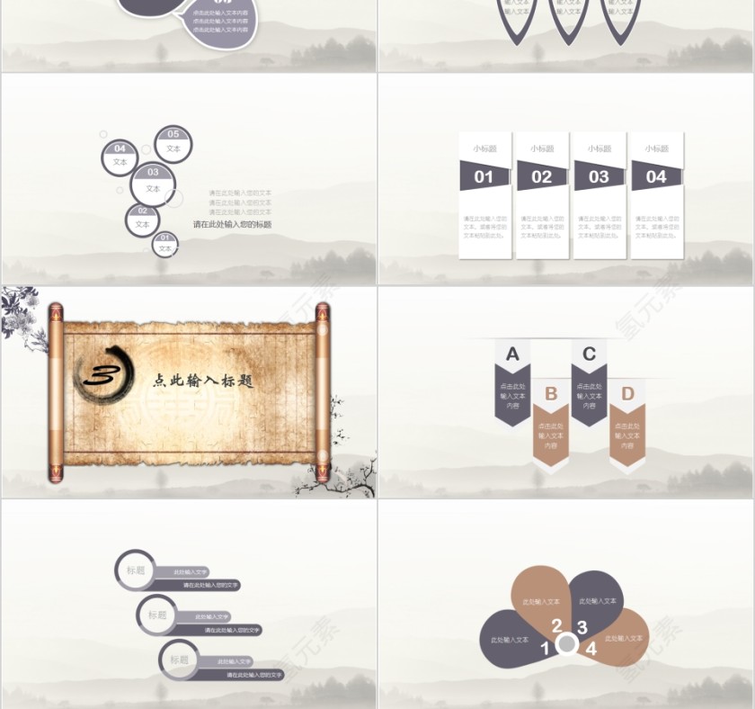中国风道德讲堂教育宣传PPT模板第3张