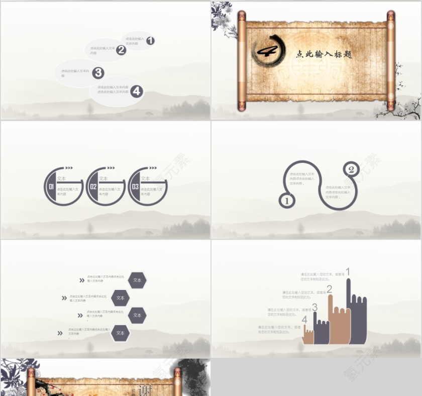 中国风道德讲堂教育宣传PPT模板第4张