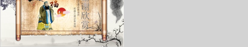 中国风道德讲堂教育宣传PPT模板第5张