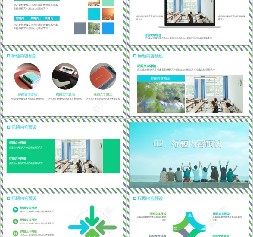 大学生社团招新活动PPT第2张