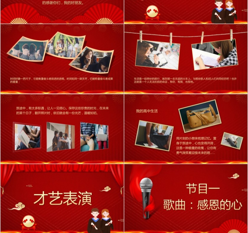 红色大气高考喜报PPT模板第3张