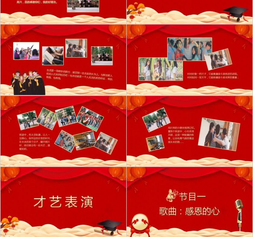 红色大气金榜题名高考喜报PPT第3张