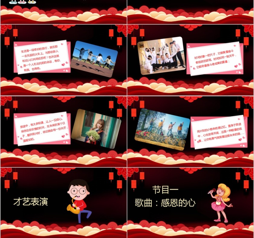 红色大气高考喜报PPT第3张