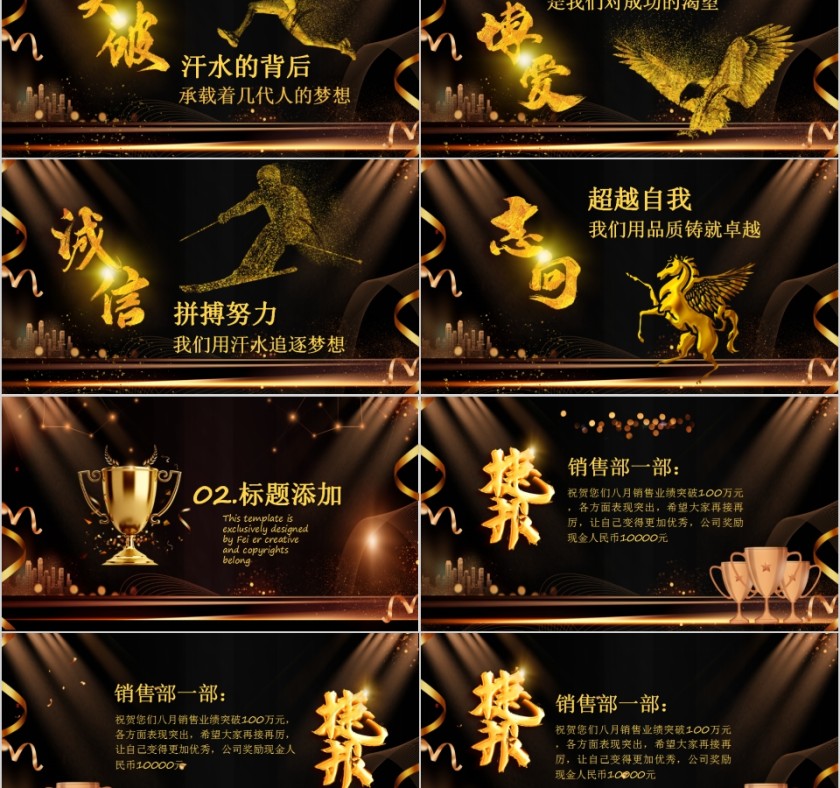 商务大气公司喜报企业喜报PPT第2张
