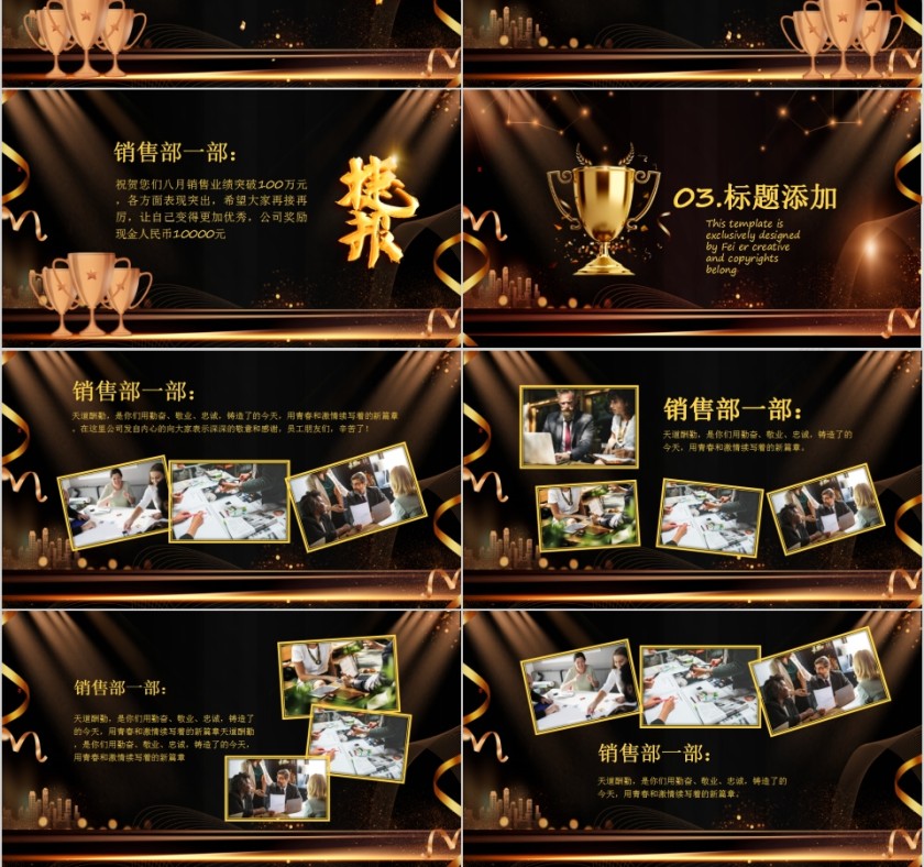 商务大气公司喜报企业喜报PPT第3张