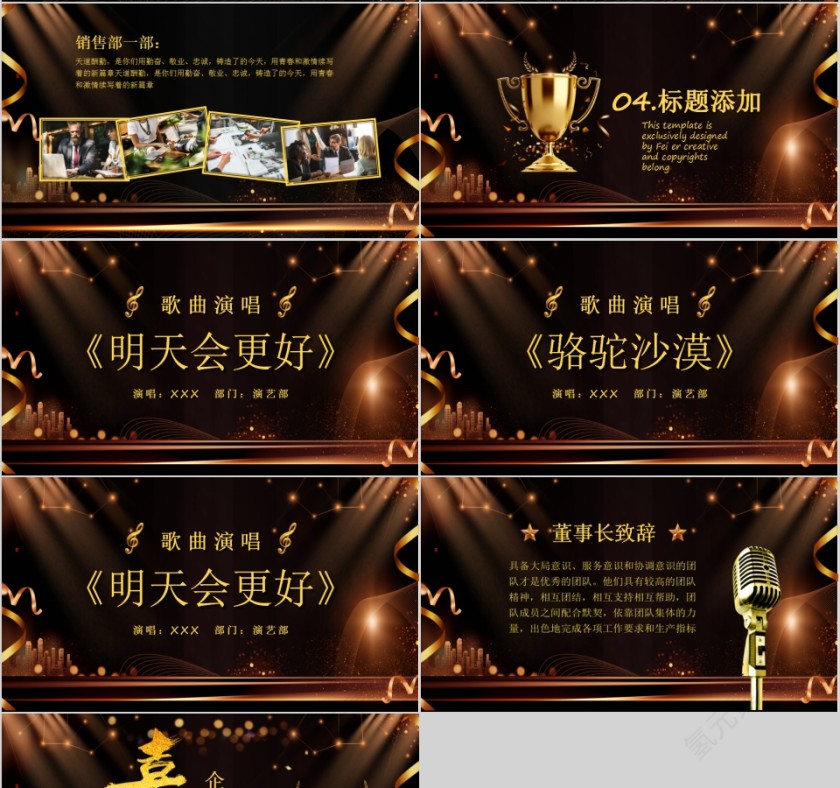 商务大气公司喜报企业喜报PPT第4张