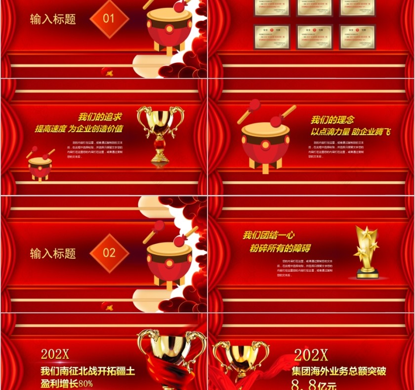 大气红色公司喜报PPT模板第2张