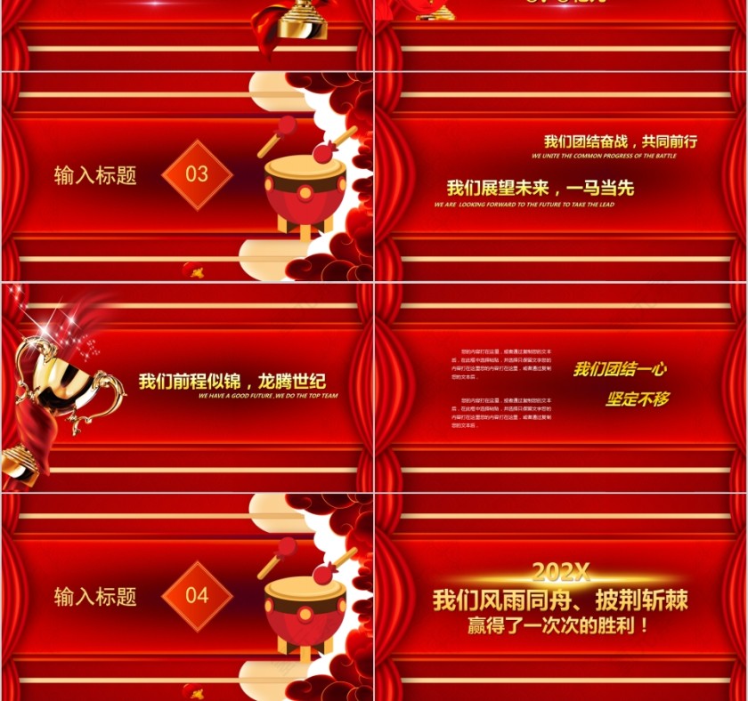大气红色公司喜报PPT模板第3张